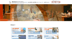 Desktop Screenshot of gaiasystem.co.jp